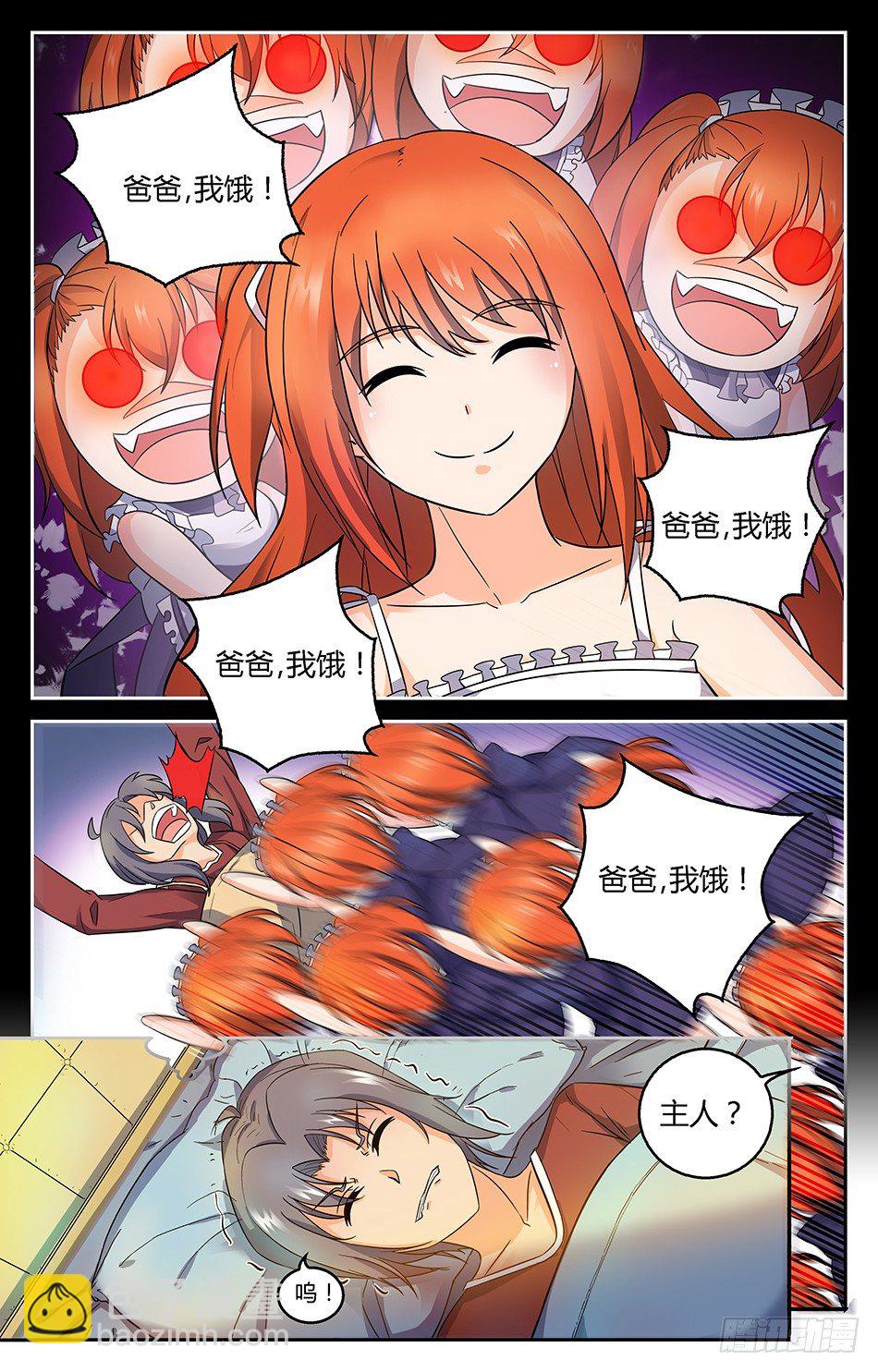 09奇怪的中二少女-第9话