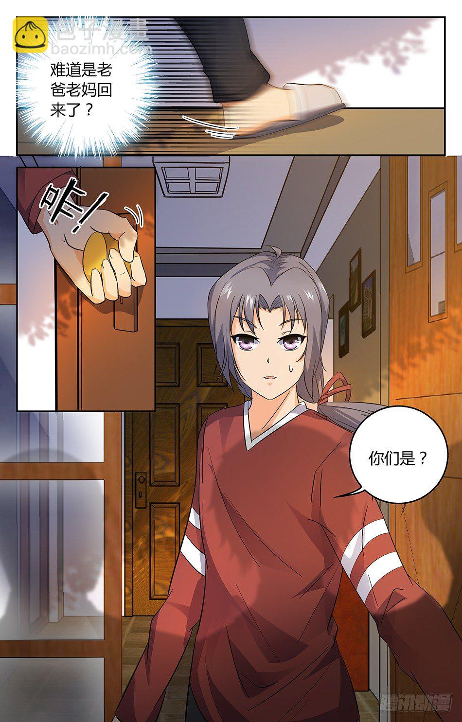 09奇怪的中二少女-第9话