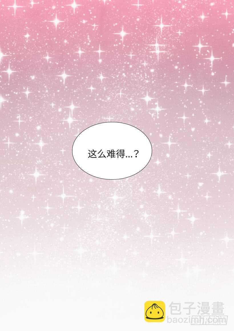 我的女人，小跟班 - 第17話 - 3