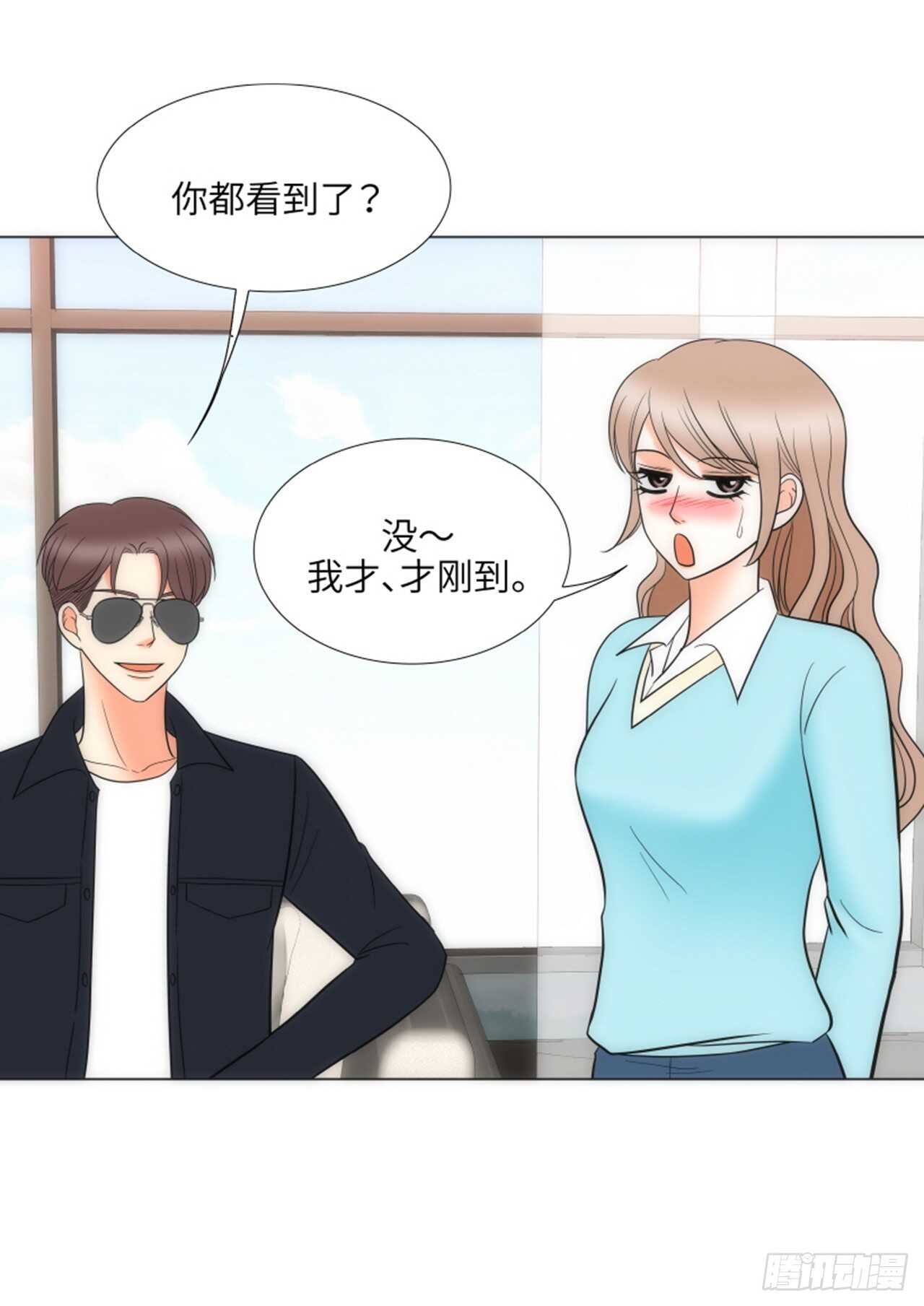 我的女人，小跟班 - 第45話(1/2) - 4