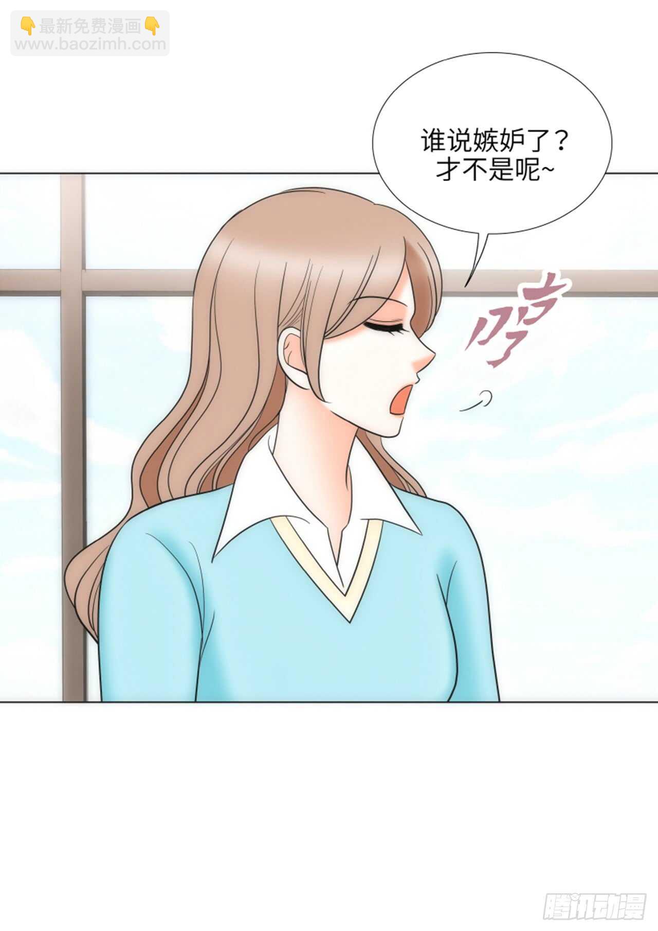 我的女人，小跟班 - 第45話(1/2) - 7