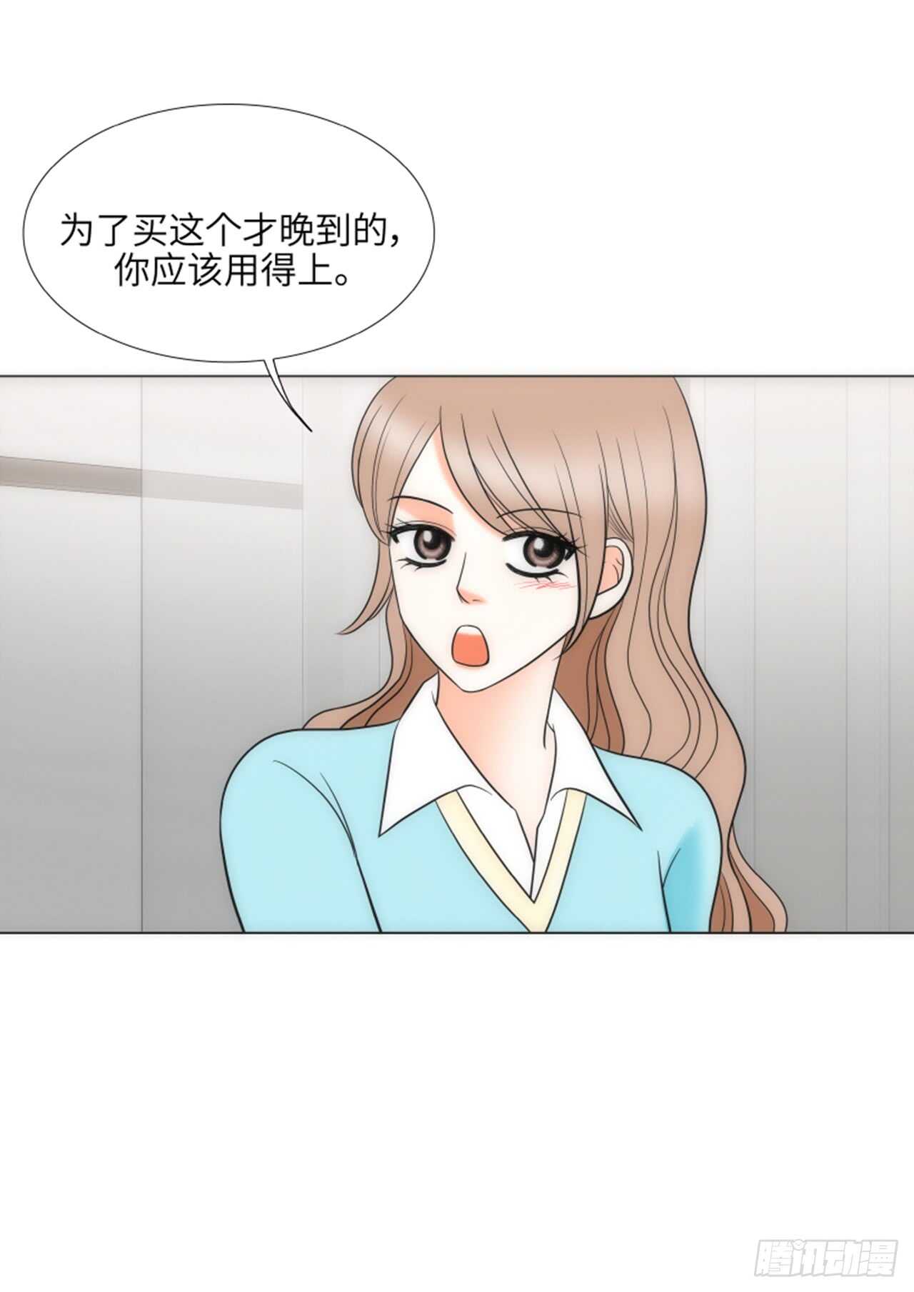 我的女人，小跟班 - 第45話(1/2) - 1