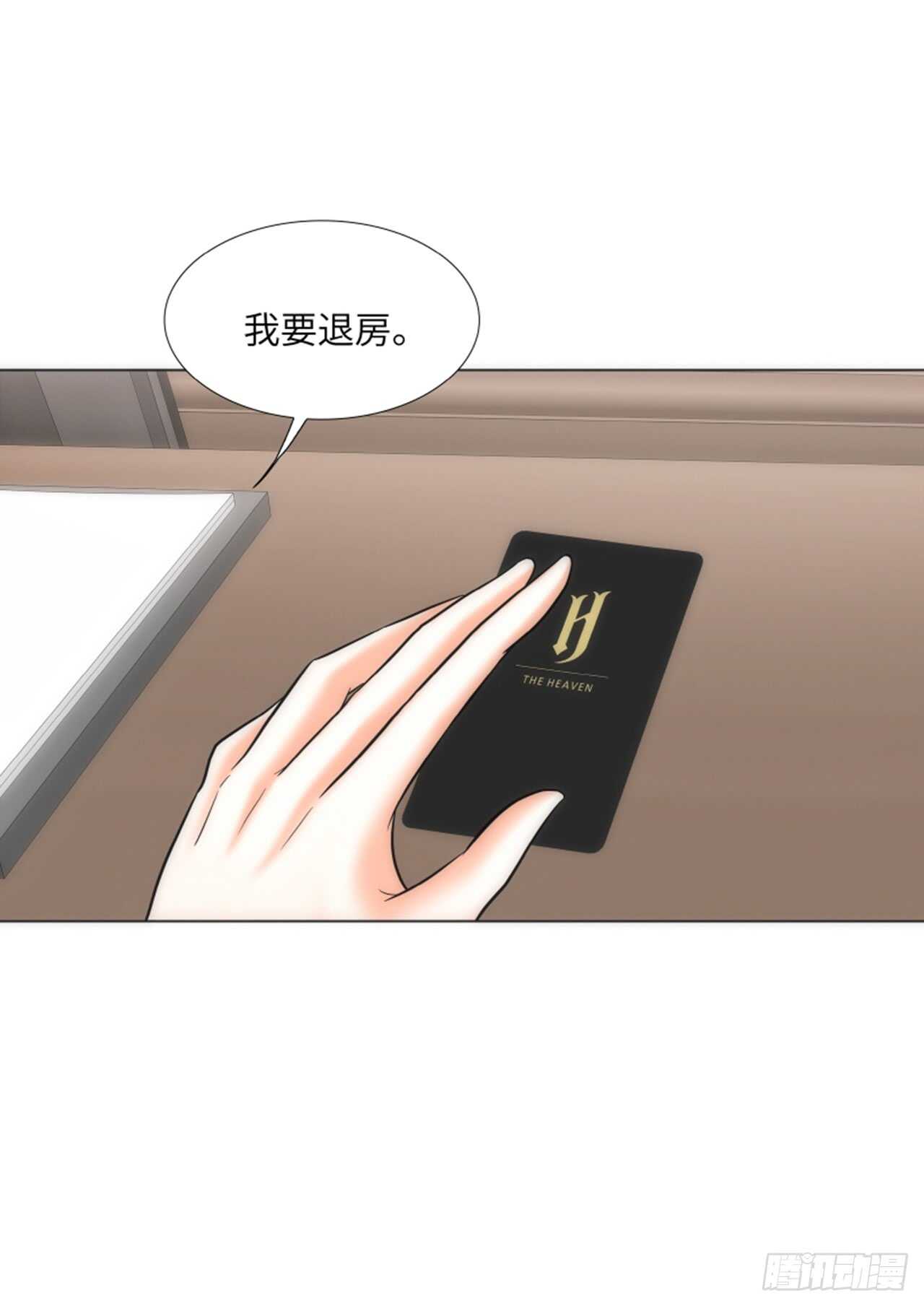 我的女人，小跟班 - 第45話(1/2) - 2