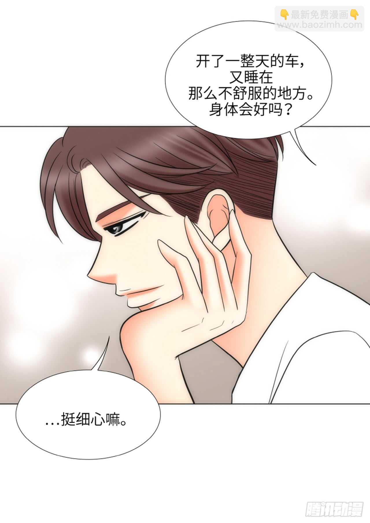 我的女人，小跟班 - 第45話(1/2) - 1