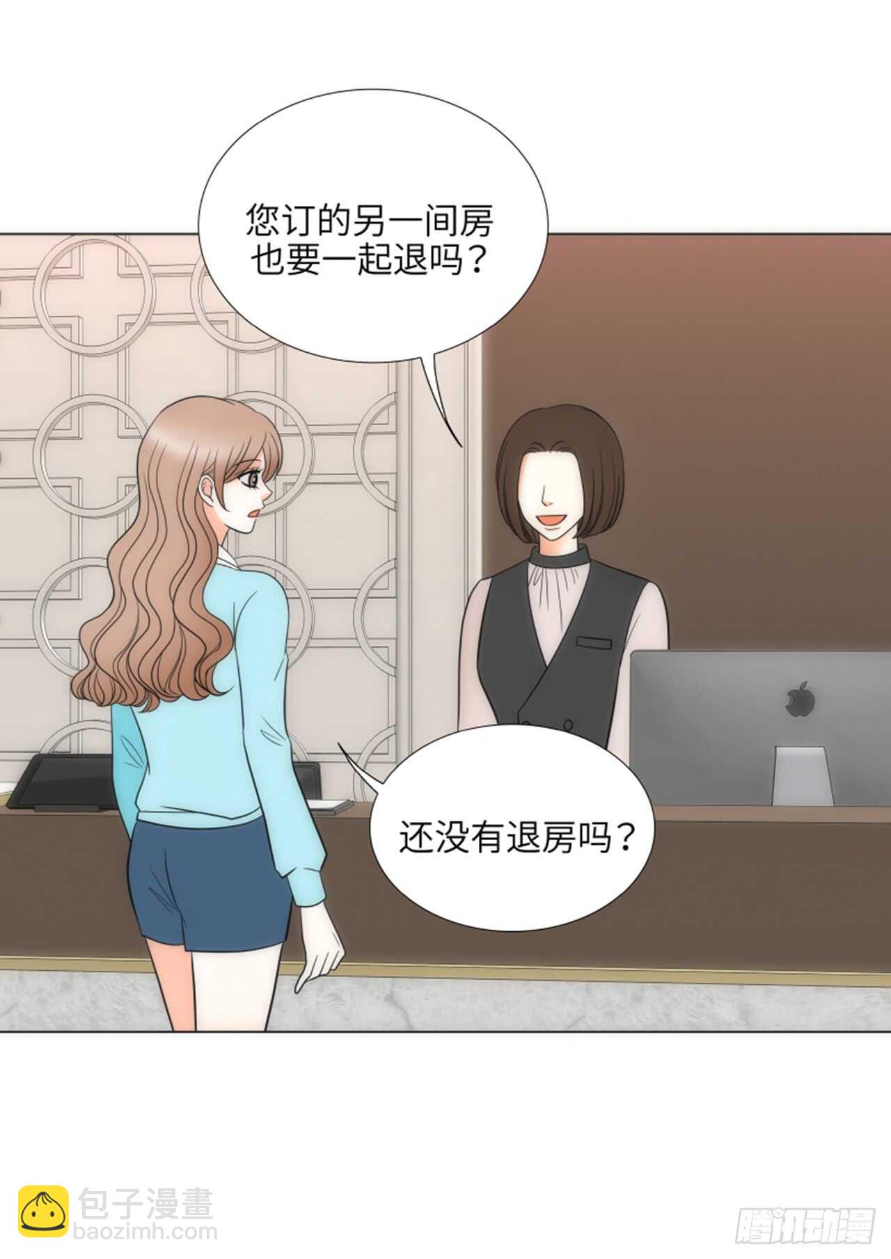 我的女人，小跟班 - 第45話(1/2) - 3