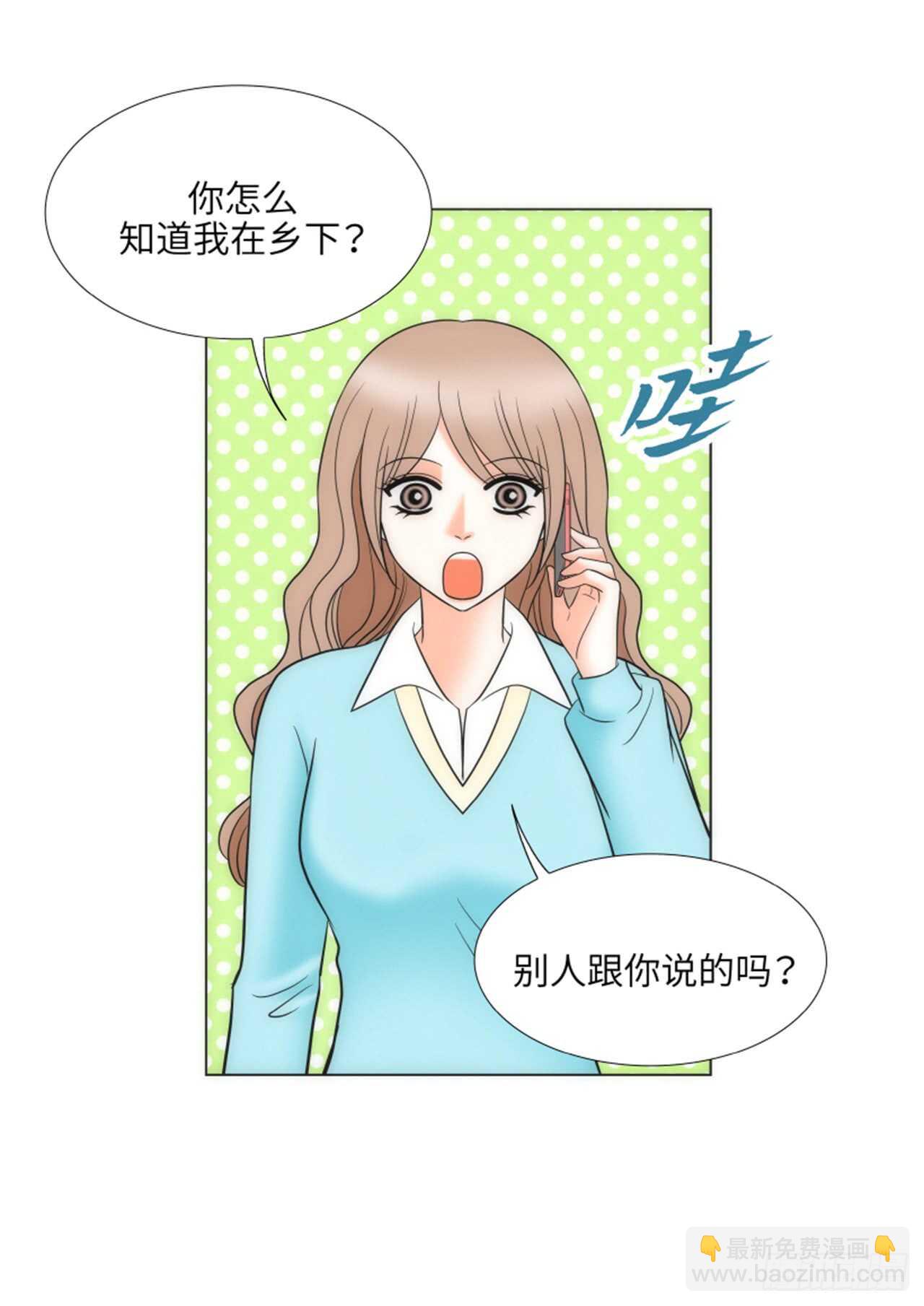 我的女人，小跟班 - 第45話(1/2) - 8