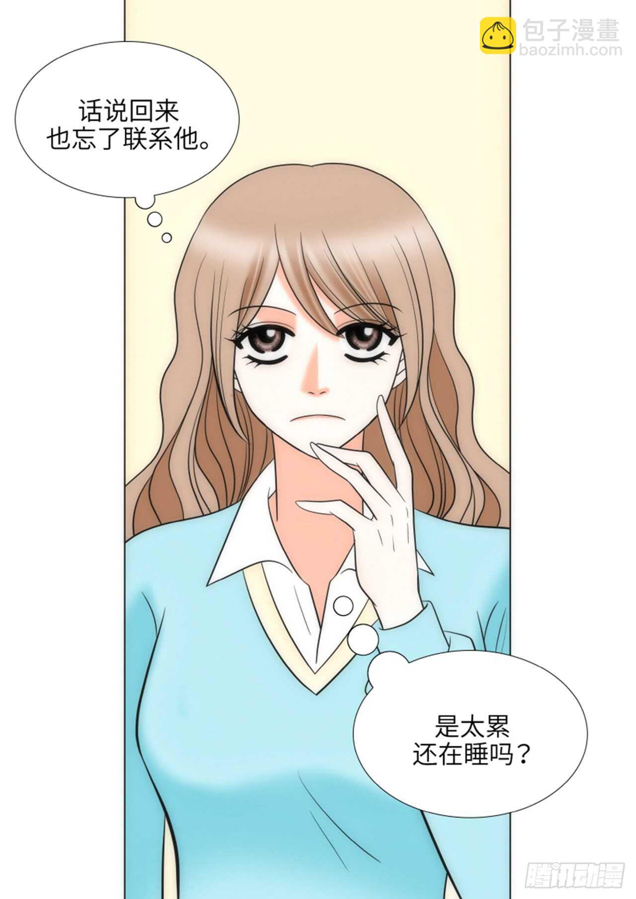 我的女人，小跟班 - 第45話(1/2) - 4
