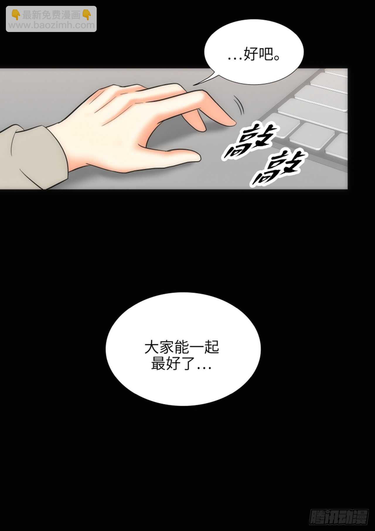 我的女人，小跟班 - 第45話(1/2) - 2
