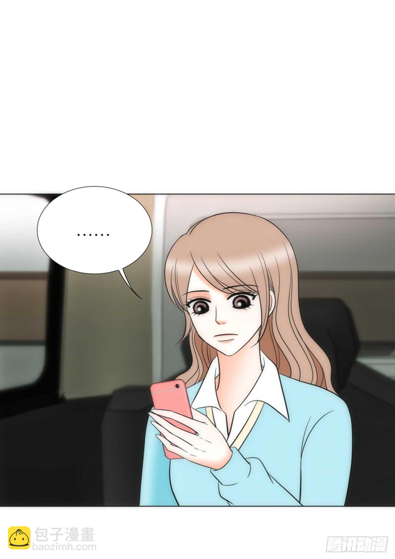 我的女人，小跟班 - 第45話(1/2) - 3