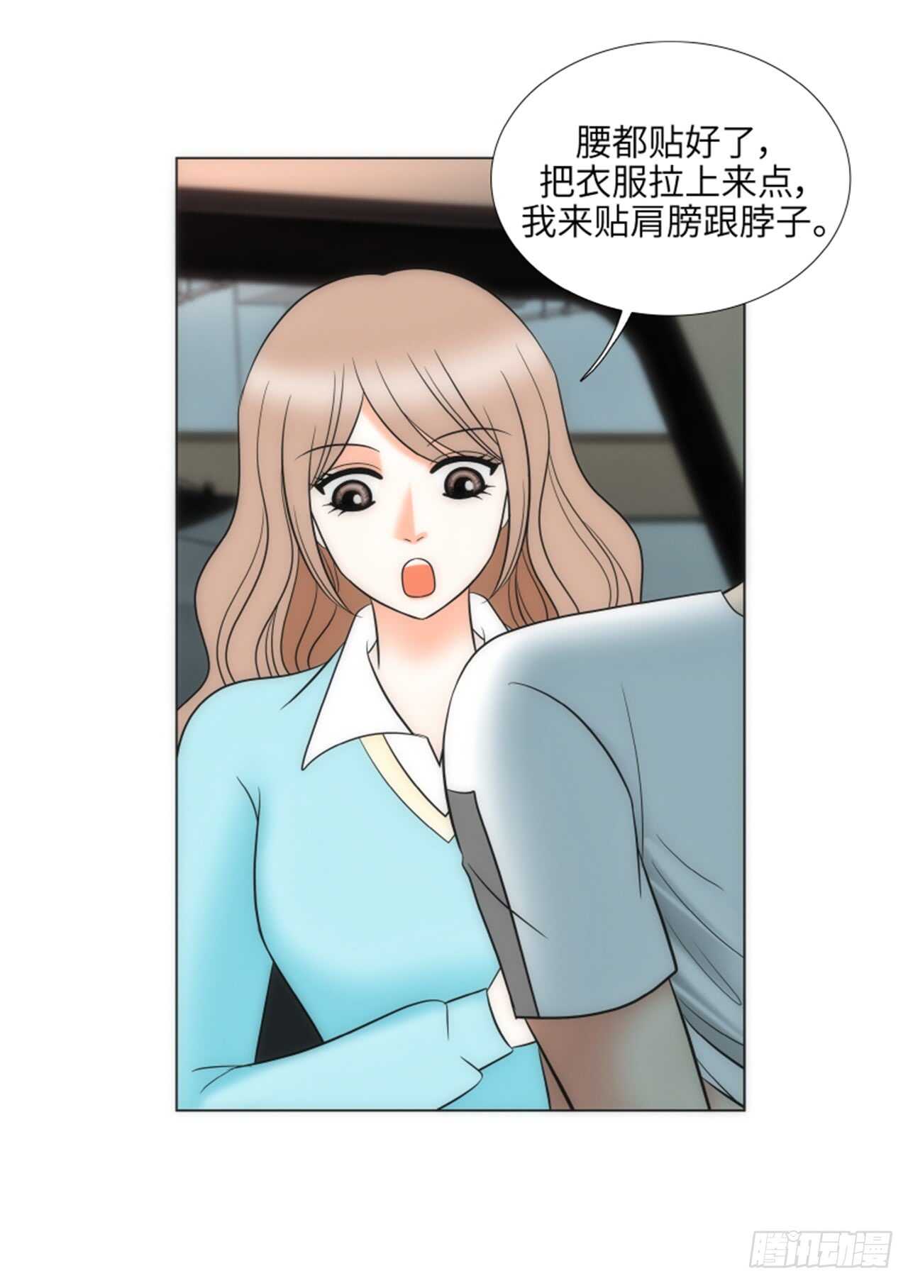 我的女人，小跟班 - 第45話(1/2) - 5