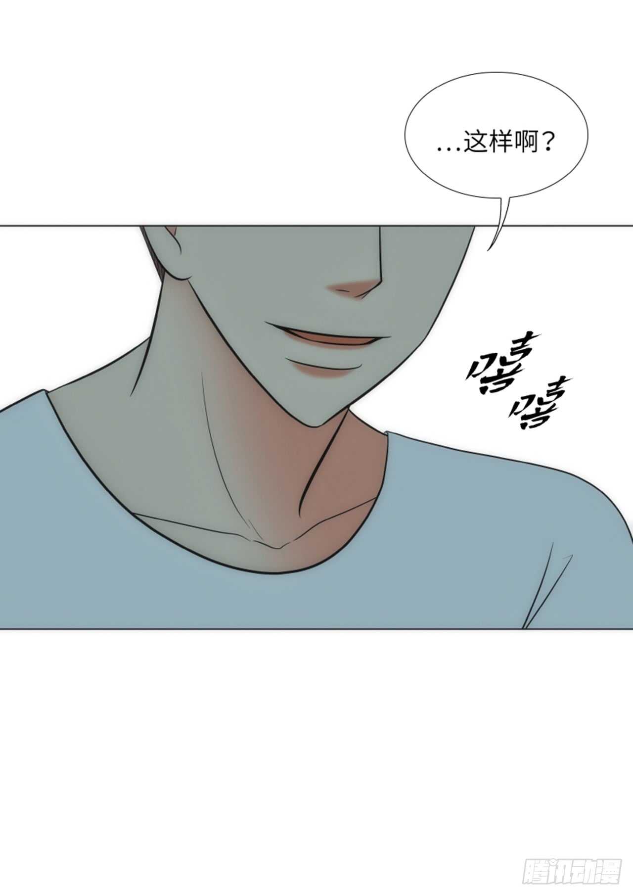 我的女人，小跟班 - 第45話(1/2) - 6