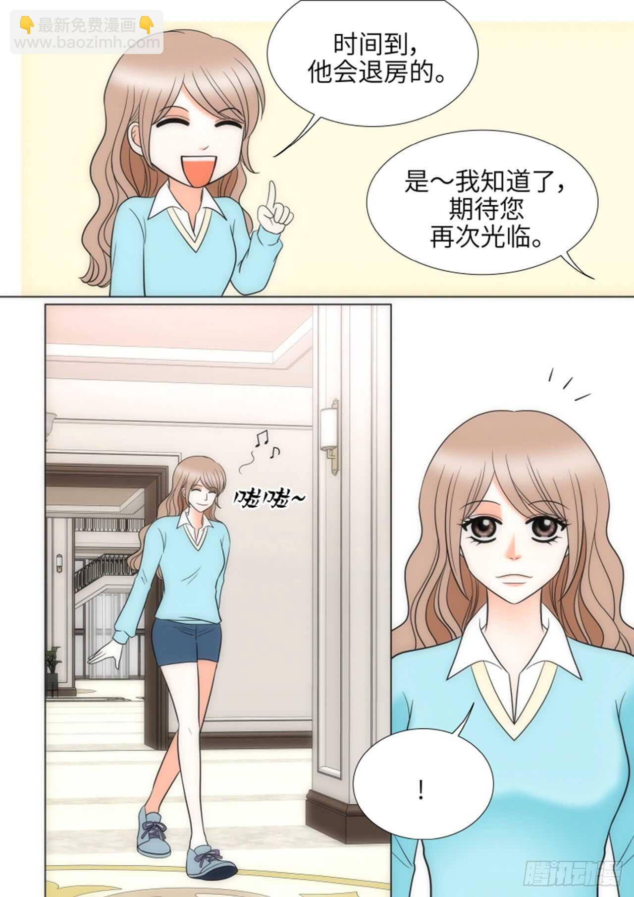 我的女人，小跟班 - 第45話(1/2) - 5