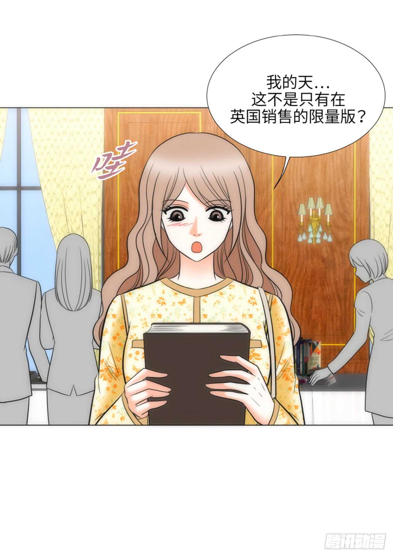 我的女人，小跟班 - 第47話(1/2) - 4