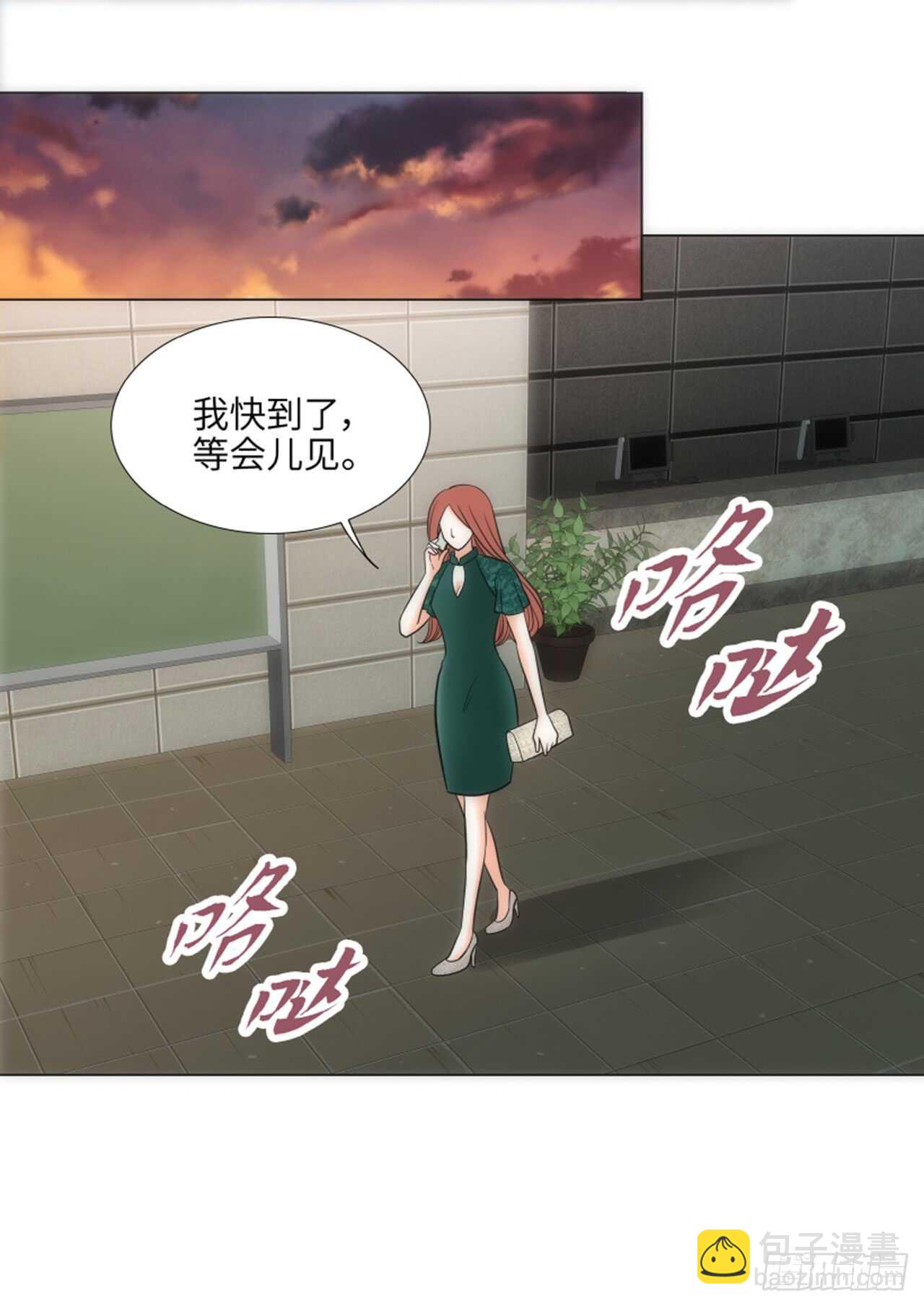 我的女人，小跟班 - 第47話(1/2) - 2