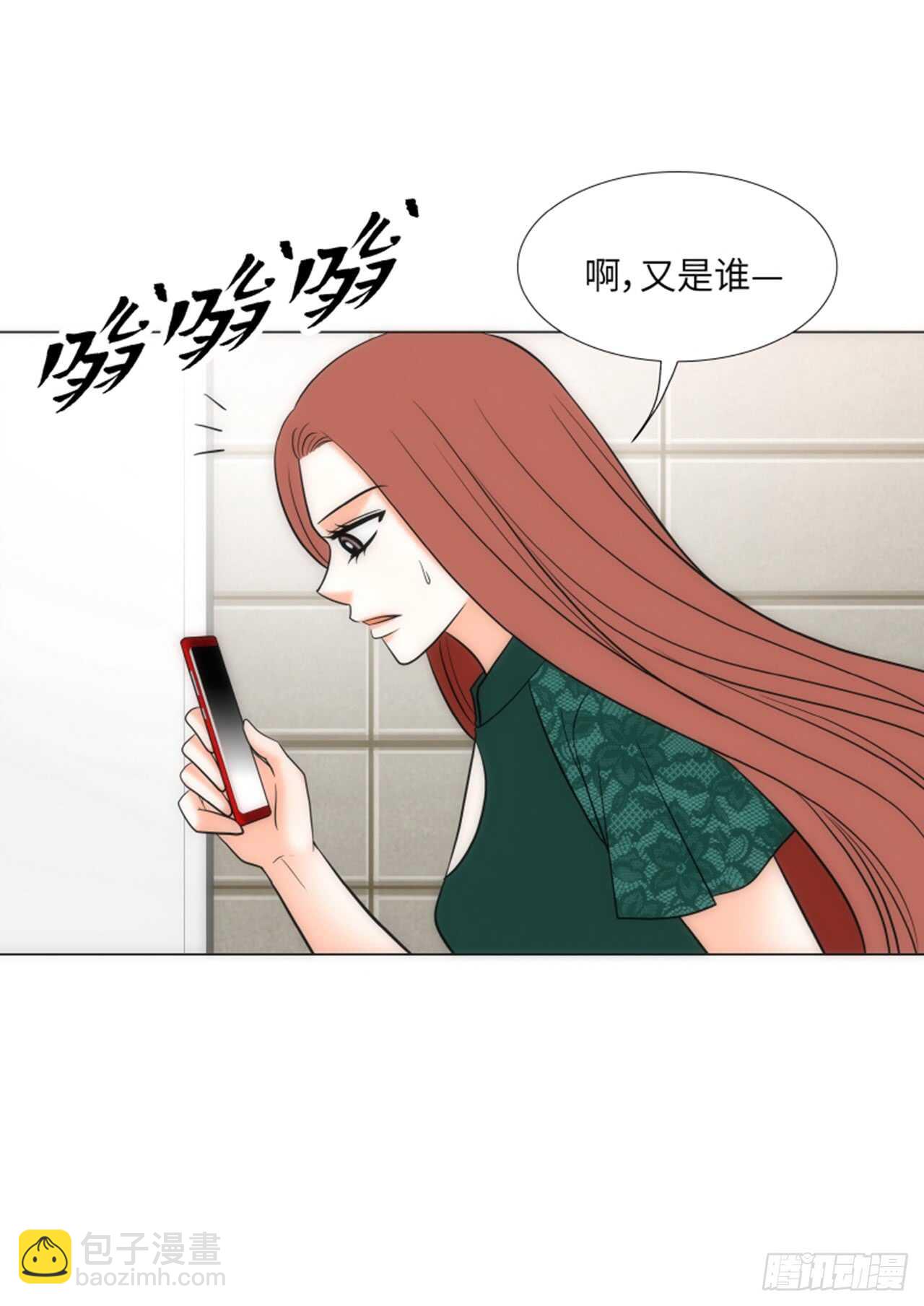 我的女人，小跟班 - 第47話(1/2) - 3
