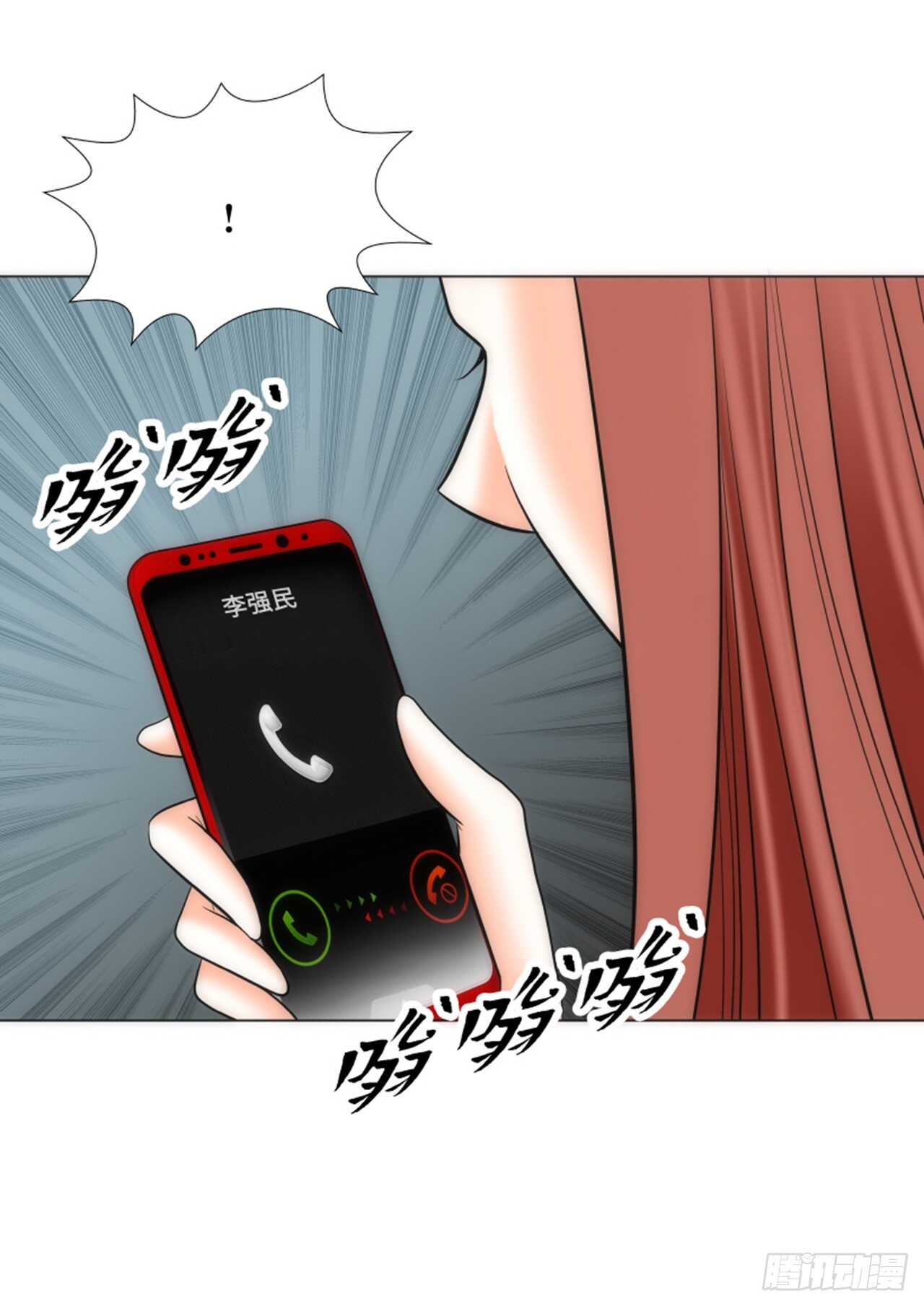 我的女人，小跟班 - 第47話(1/2) - 4