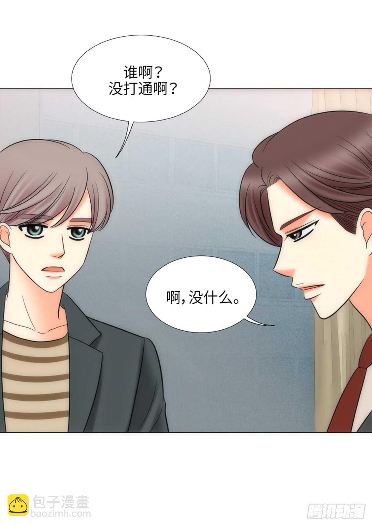 我的女人，小跟班 - 第47話(1/2) - 2