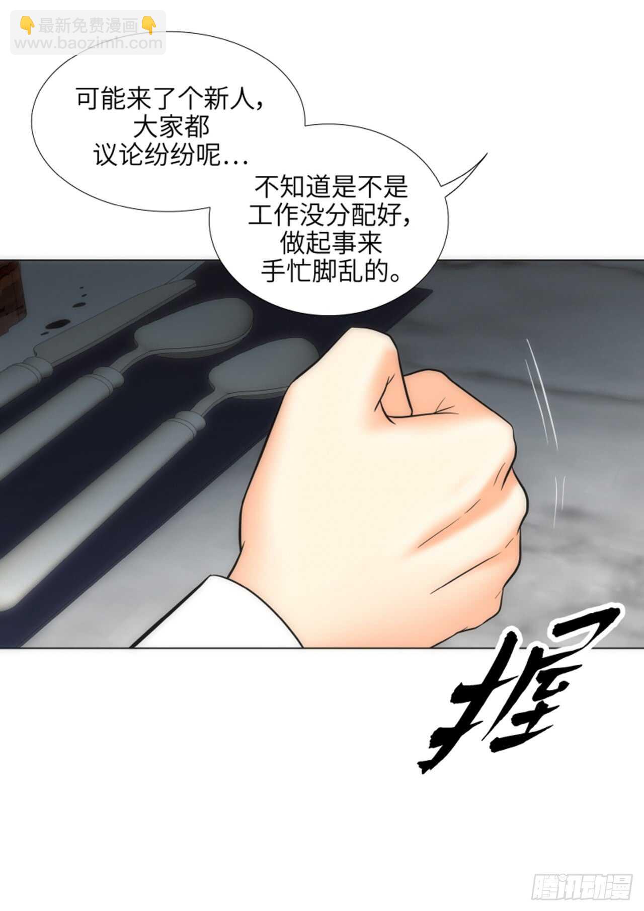我的女人，小跟班 - 第47話(1/2) - 6
