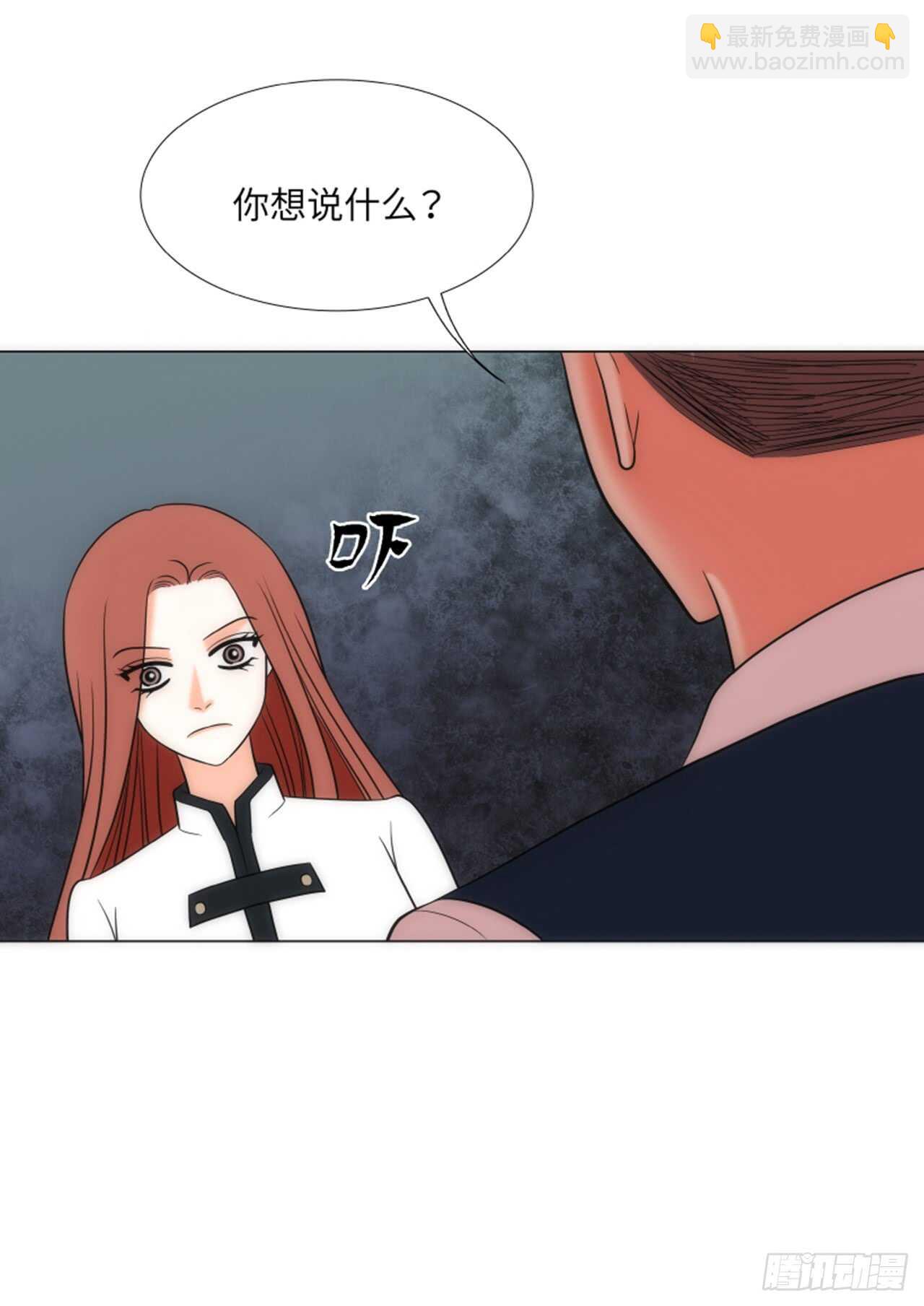 我的女人，小跟班 - 第47話(1/2) - 7