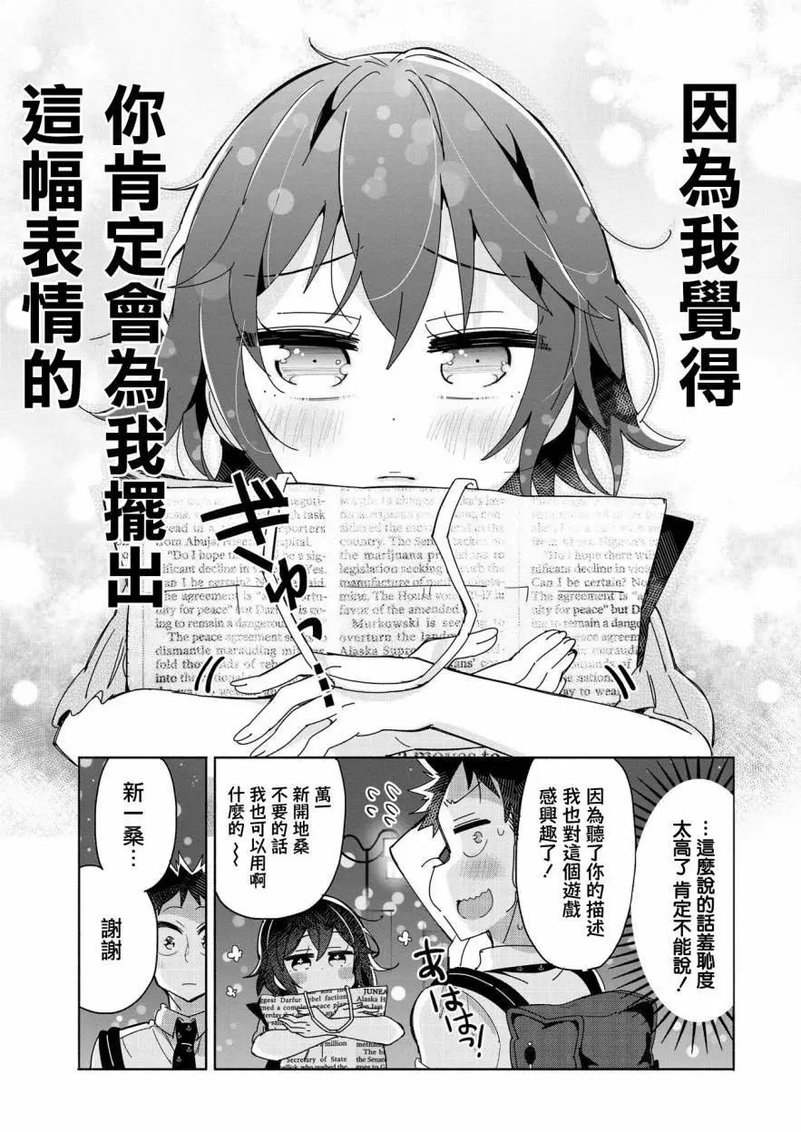 我的女上司 - 第13話 - 3