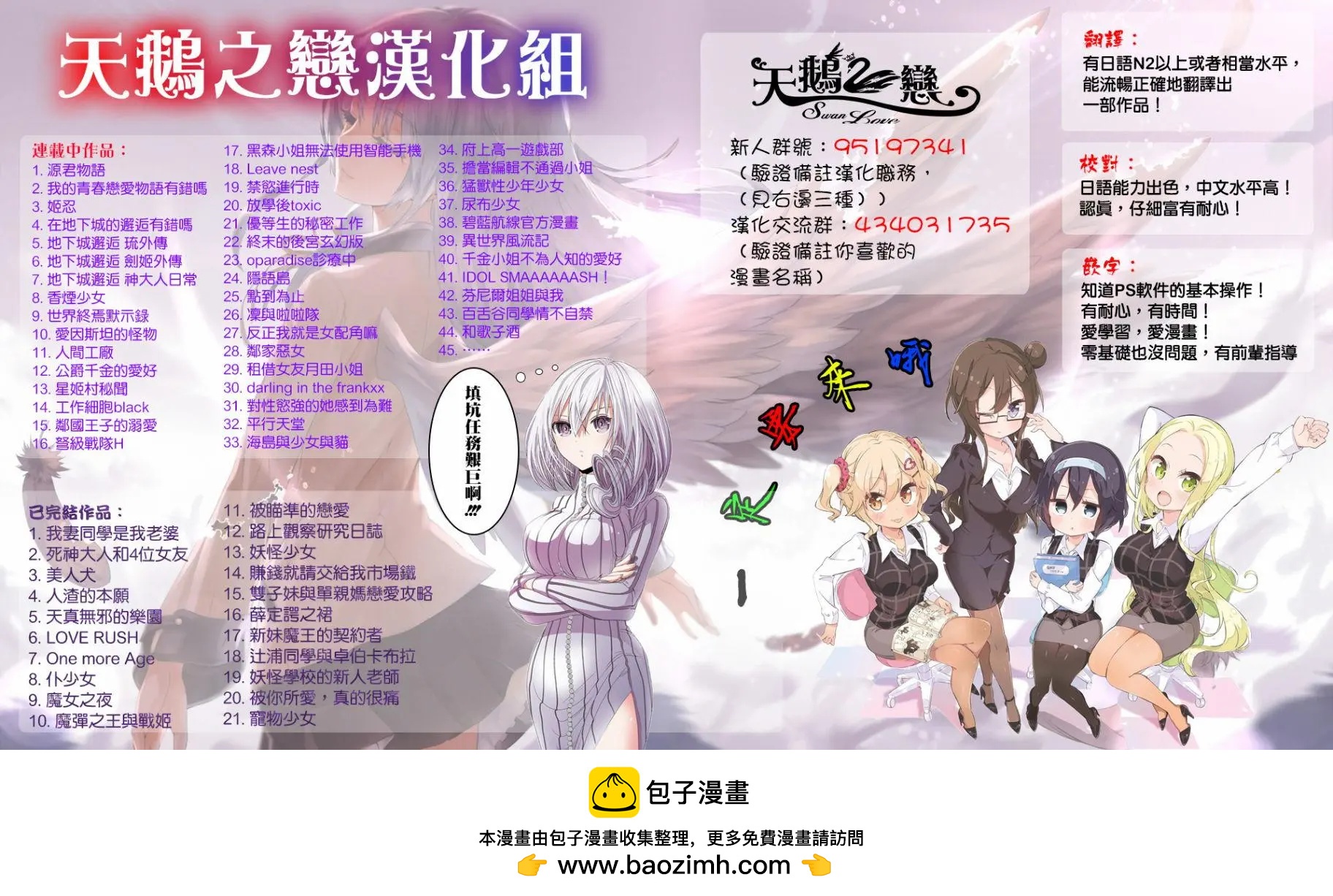 我的女上司 - 第03回 - 1