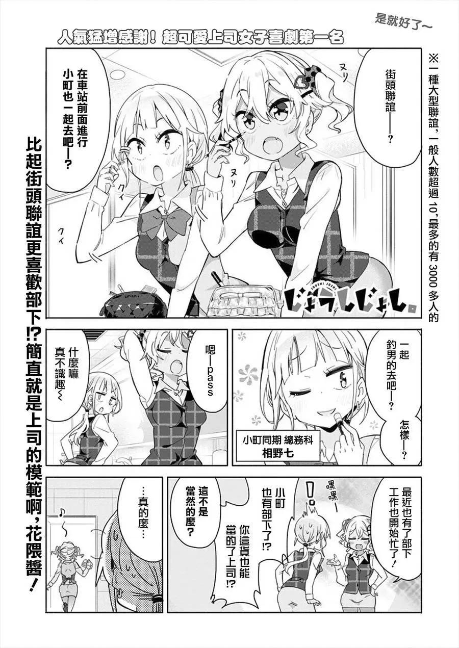 我的女上司 - 第05回 - 1
