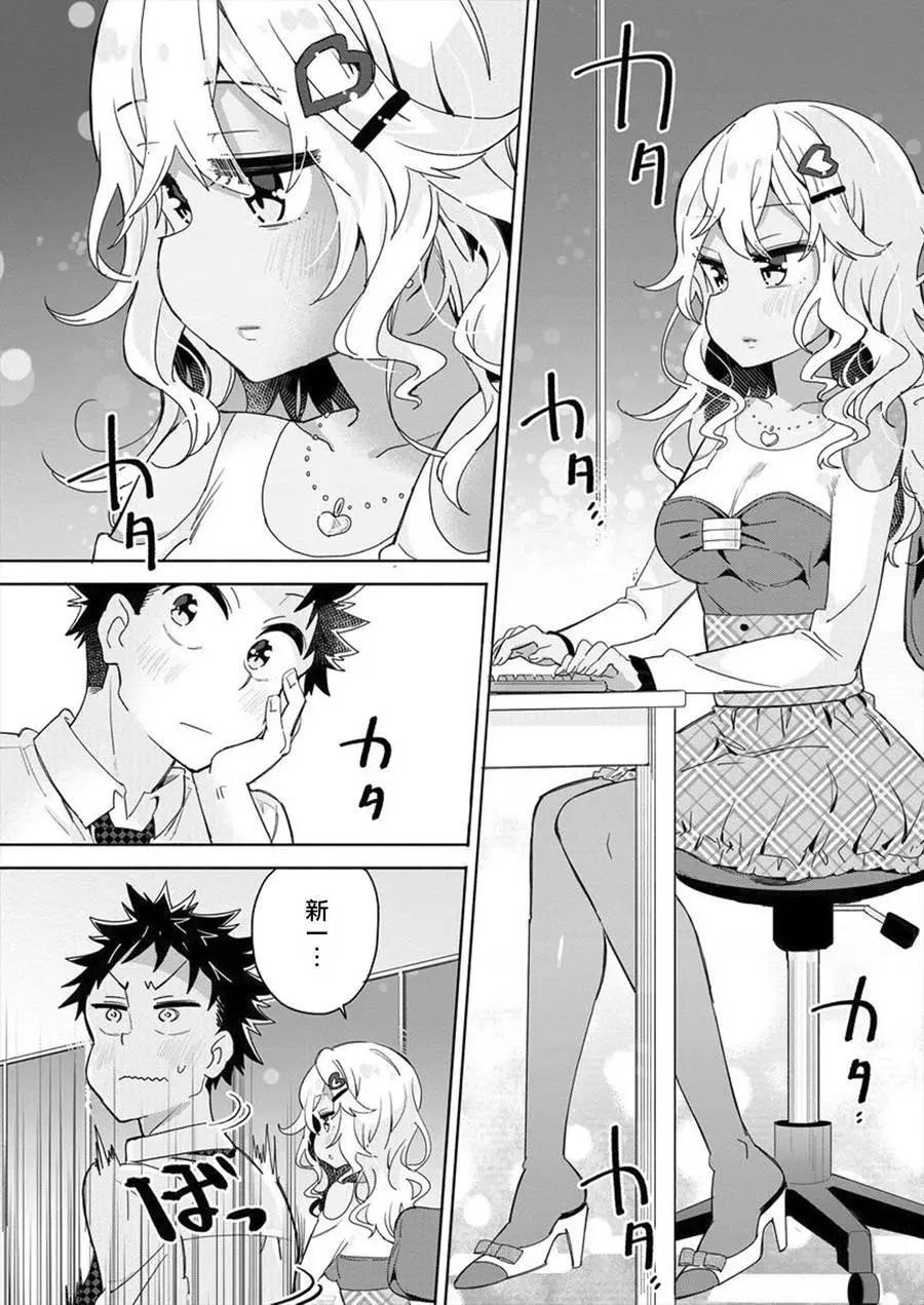 我的女上司 - 第05回 - 2