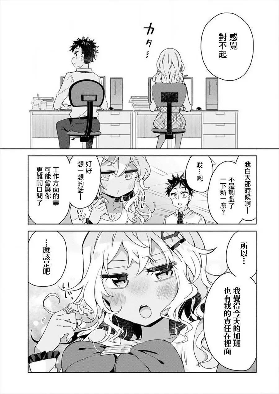 我的女上司 - 第05回 - 3