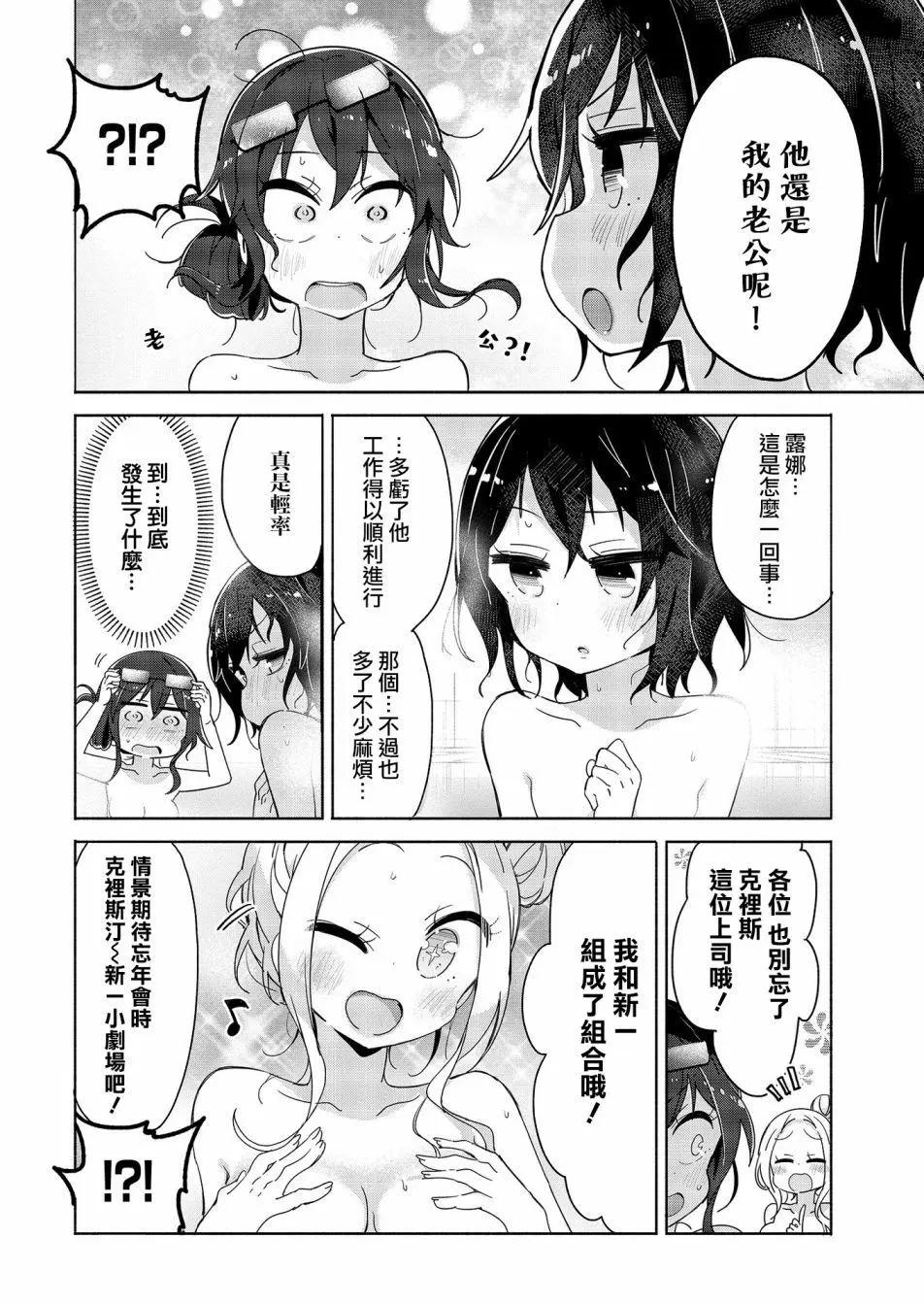 我的女上司 - 第07話 - 1