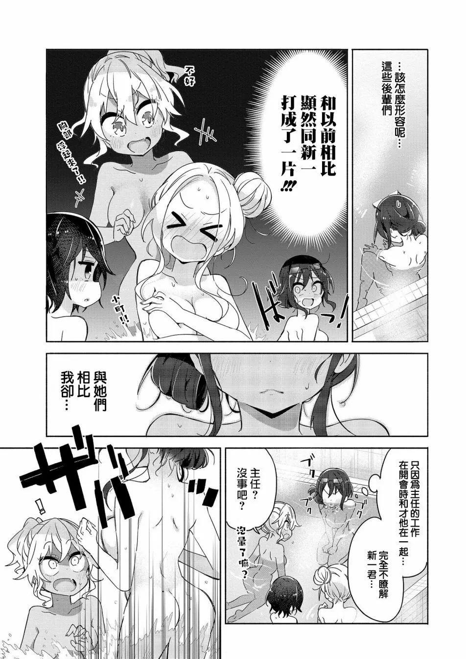 我的女上司 - 第07話 - 2