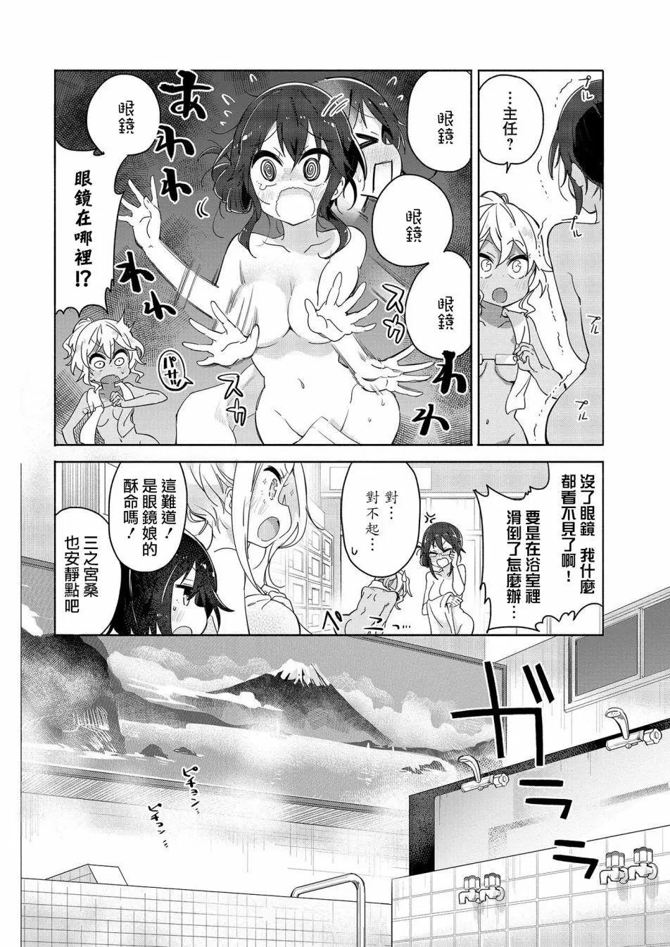 我的女上司 - 第07話 - 3