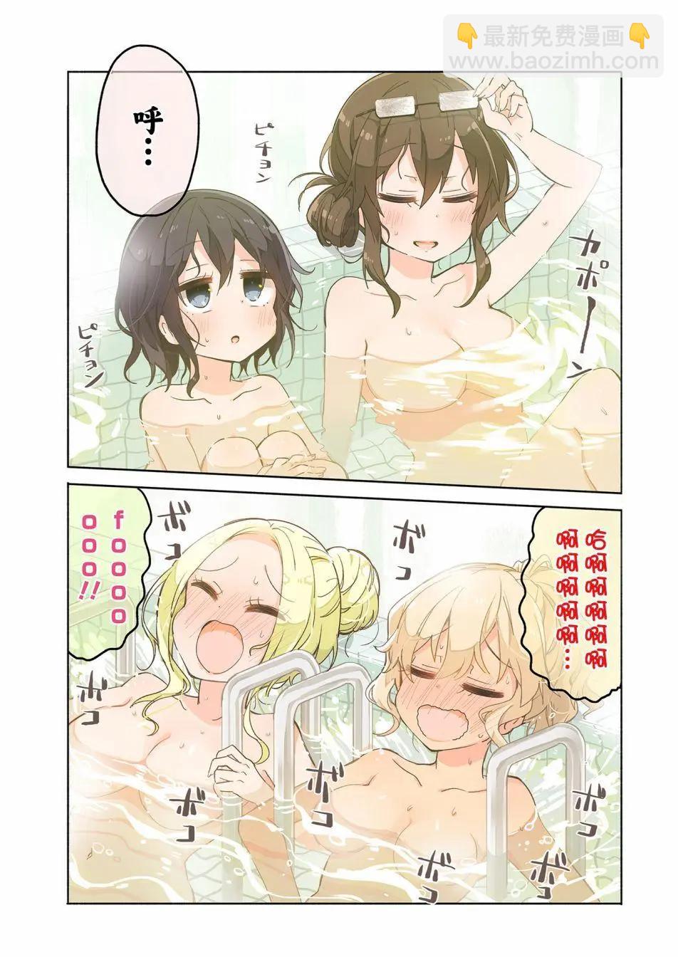 我的女上司 - 第07話 - 1