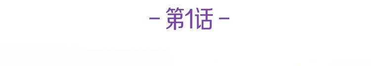 第1话  往事(1/4)-第1话