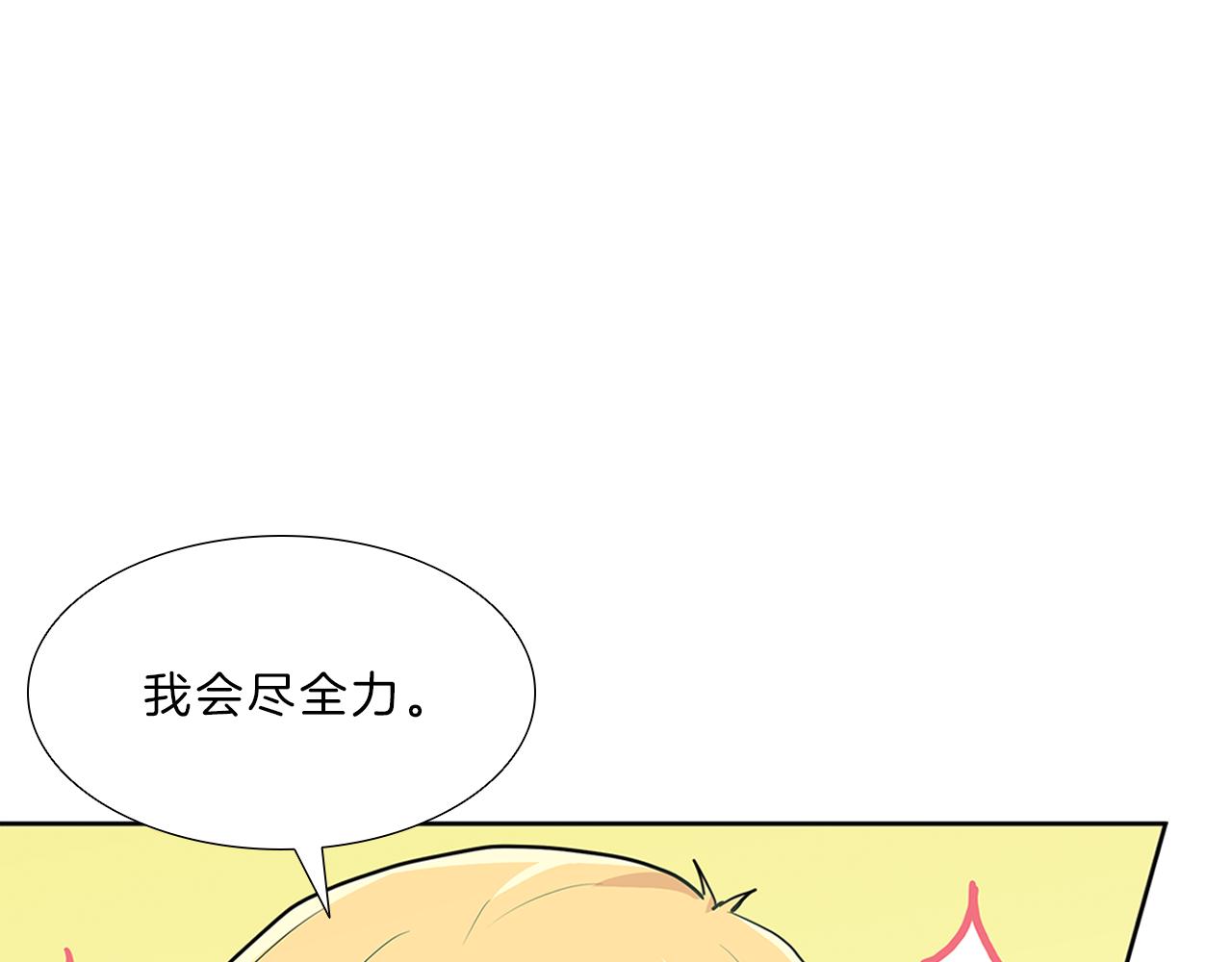 第11话  我们约会吧！(1/3)-第11话