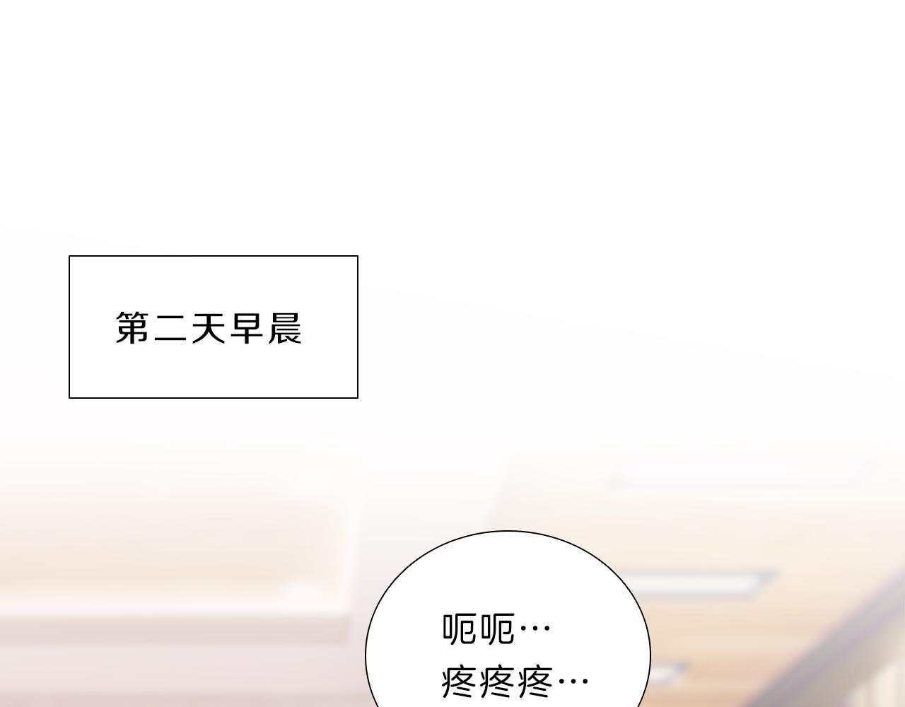 第11话  我们约会吧！(1/3)-第11话