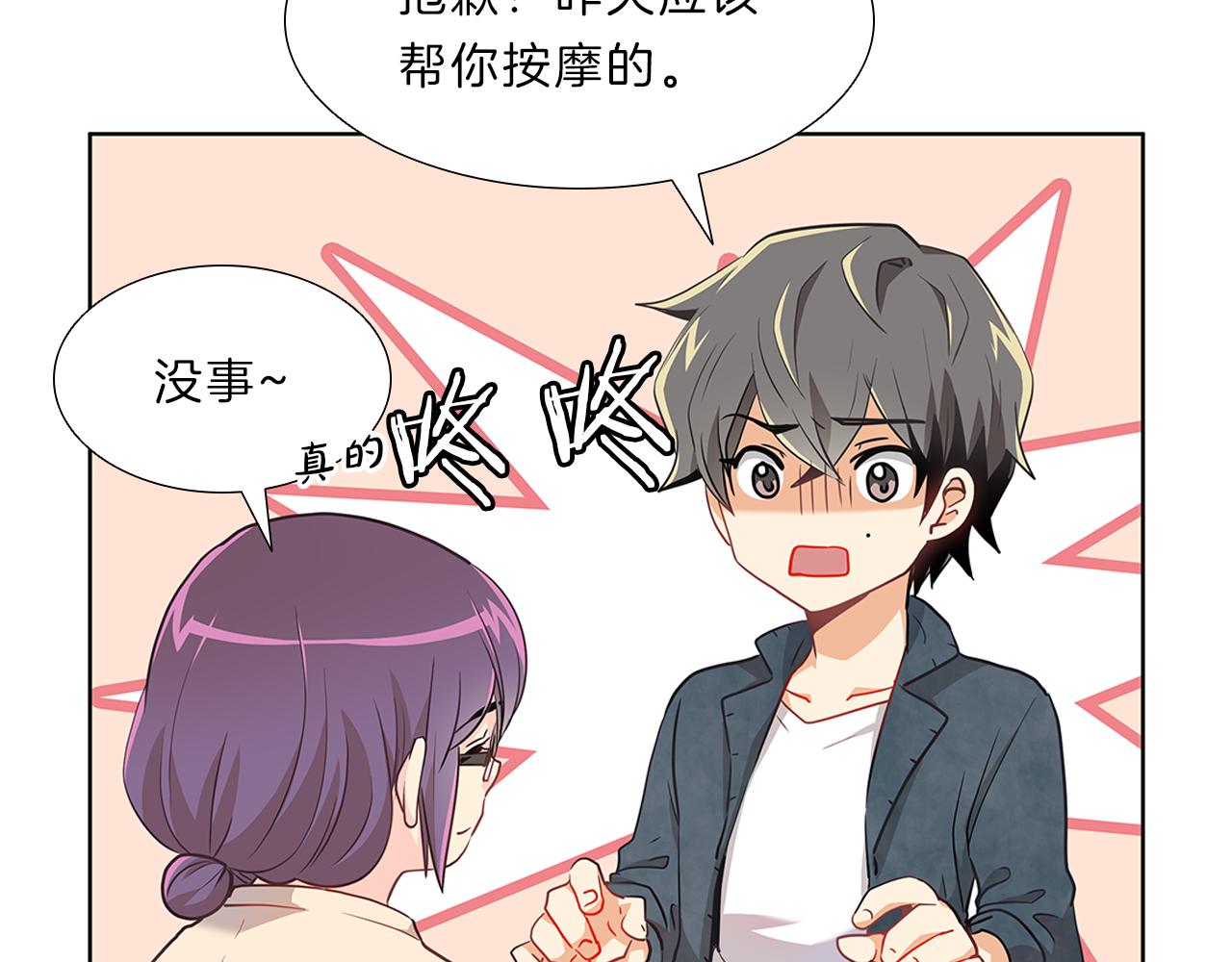 第11话  我们约会吧！(1/3)-第11话