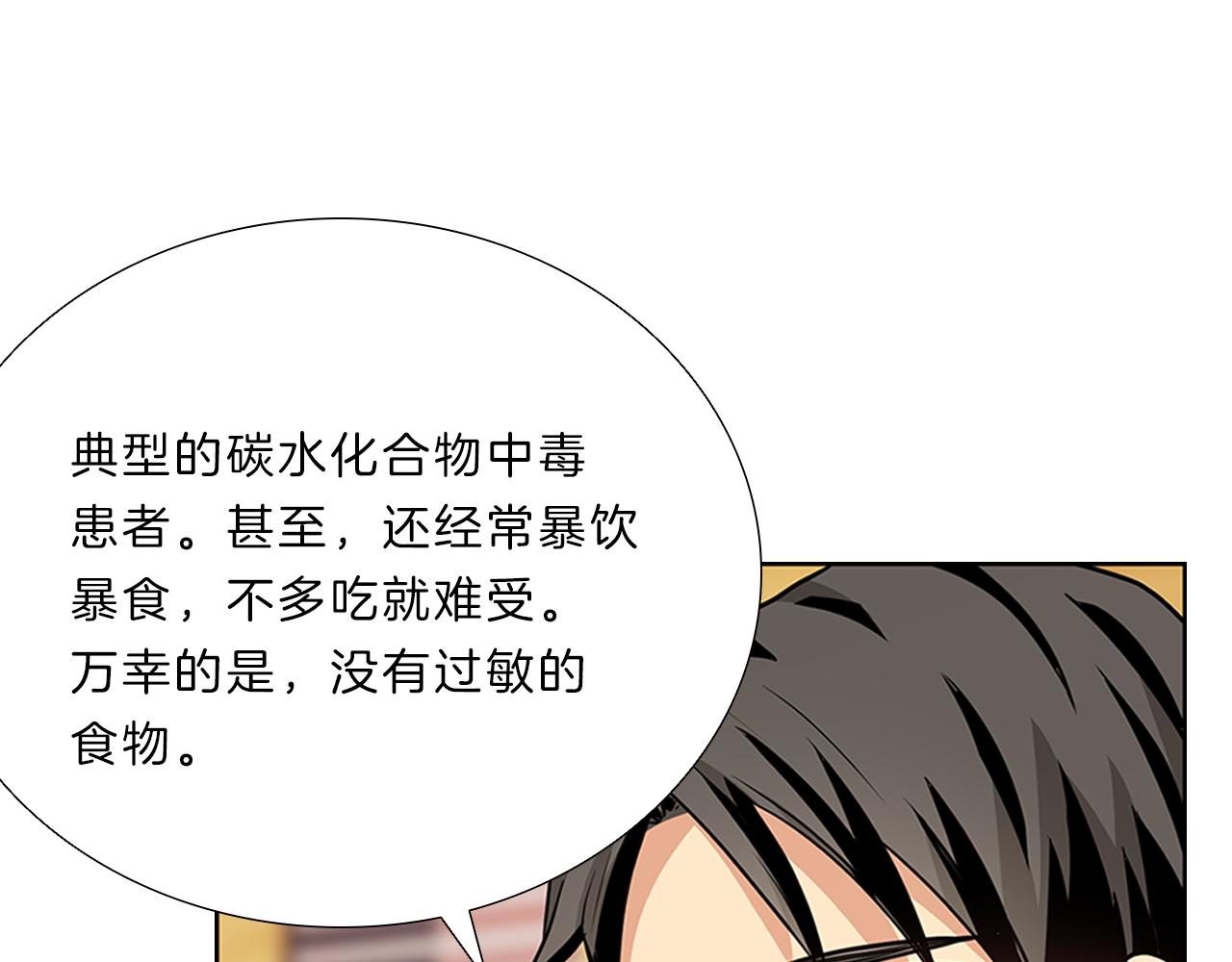 第11话  我们约会吧！(1/3)-第11话