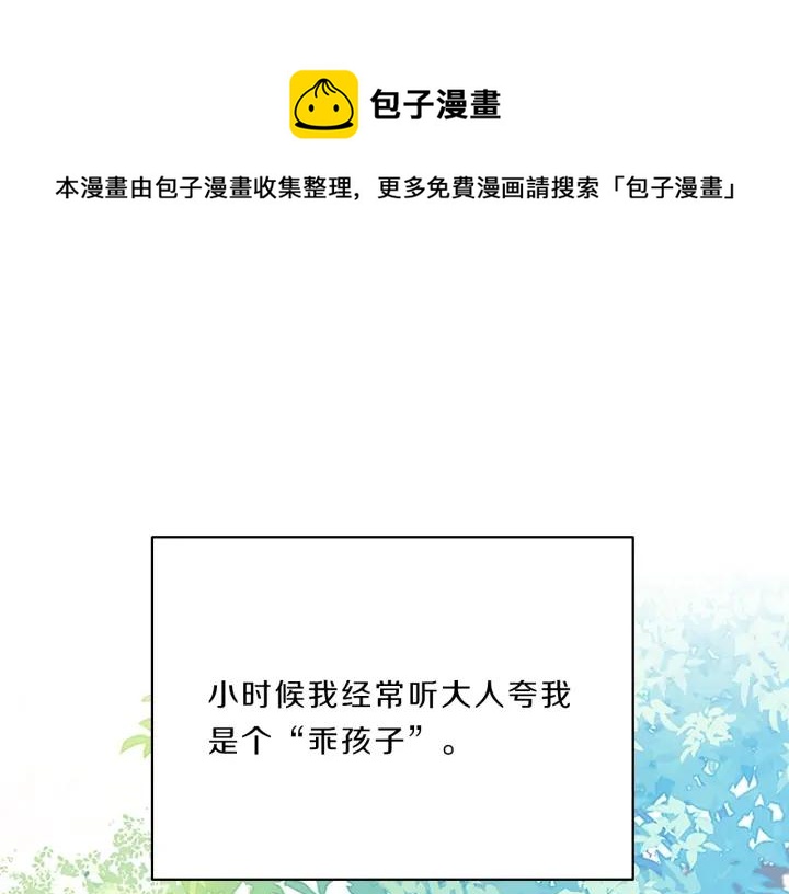 番外一  私心-第105话