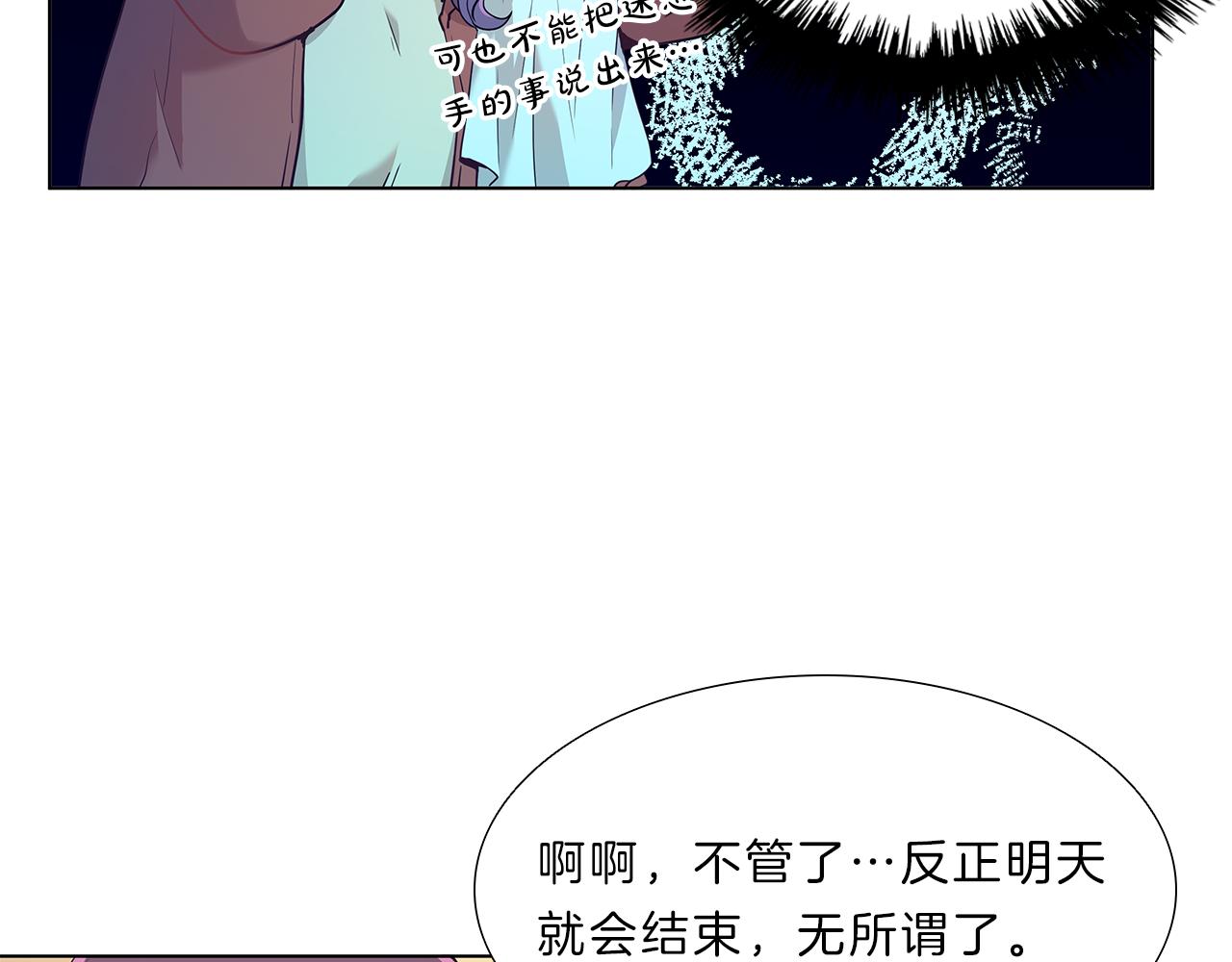 第13话  当头棒喝！(1/3)-第13话