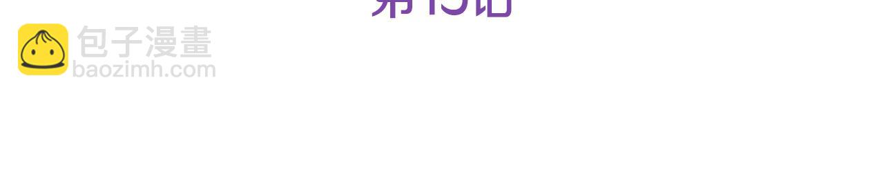 第15话  付出我的一切！(1/4)-第15话