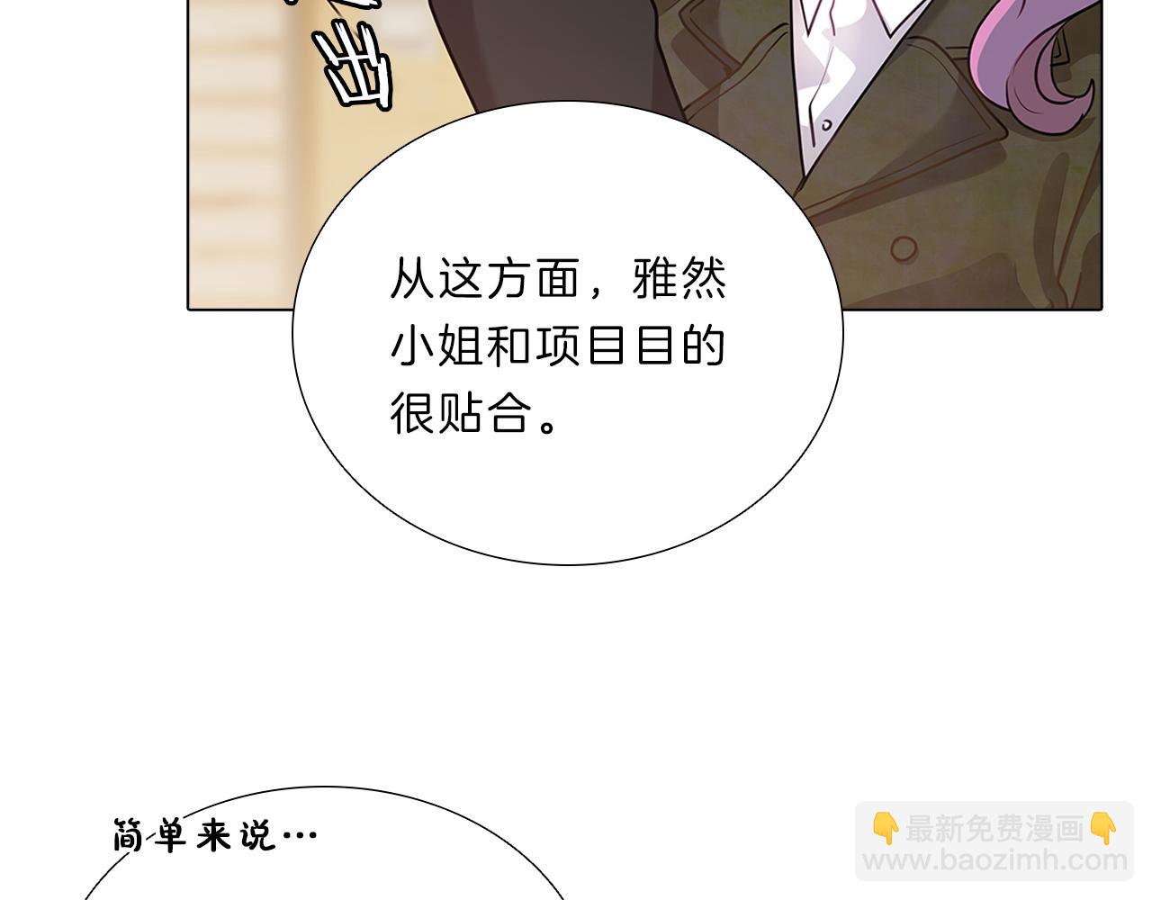 第15话  付出我的一切！(1/4)-第15话