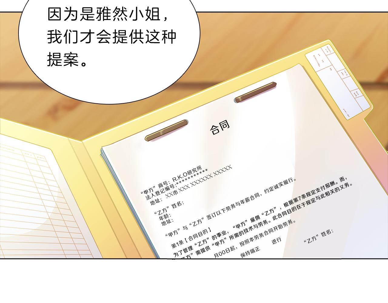 第15话  付出我的一切！(1/4)-第15话