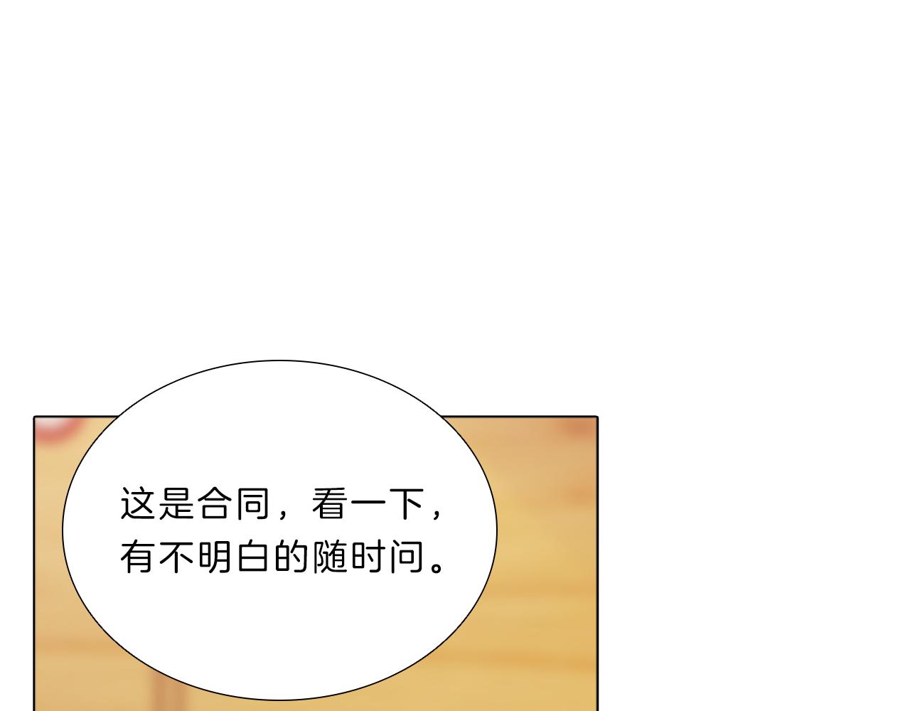 第15话  付出我的一切！(1/4)-第15话