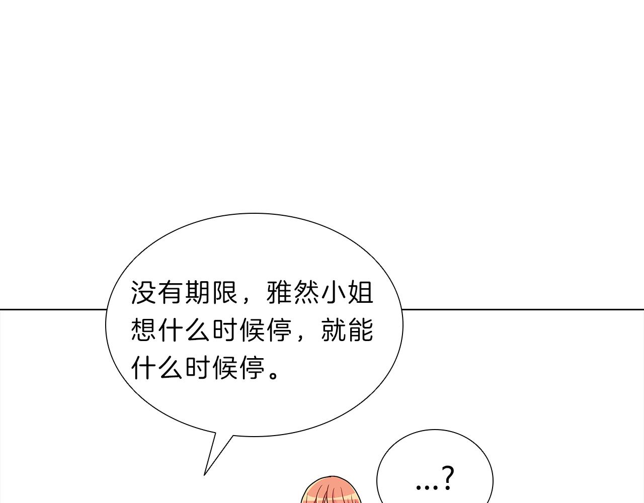 第15话  付出我的一切！(1/4)-第15话