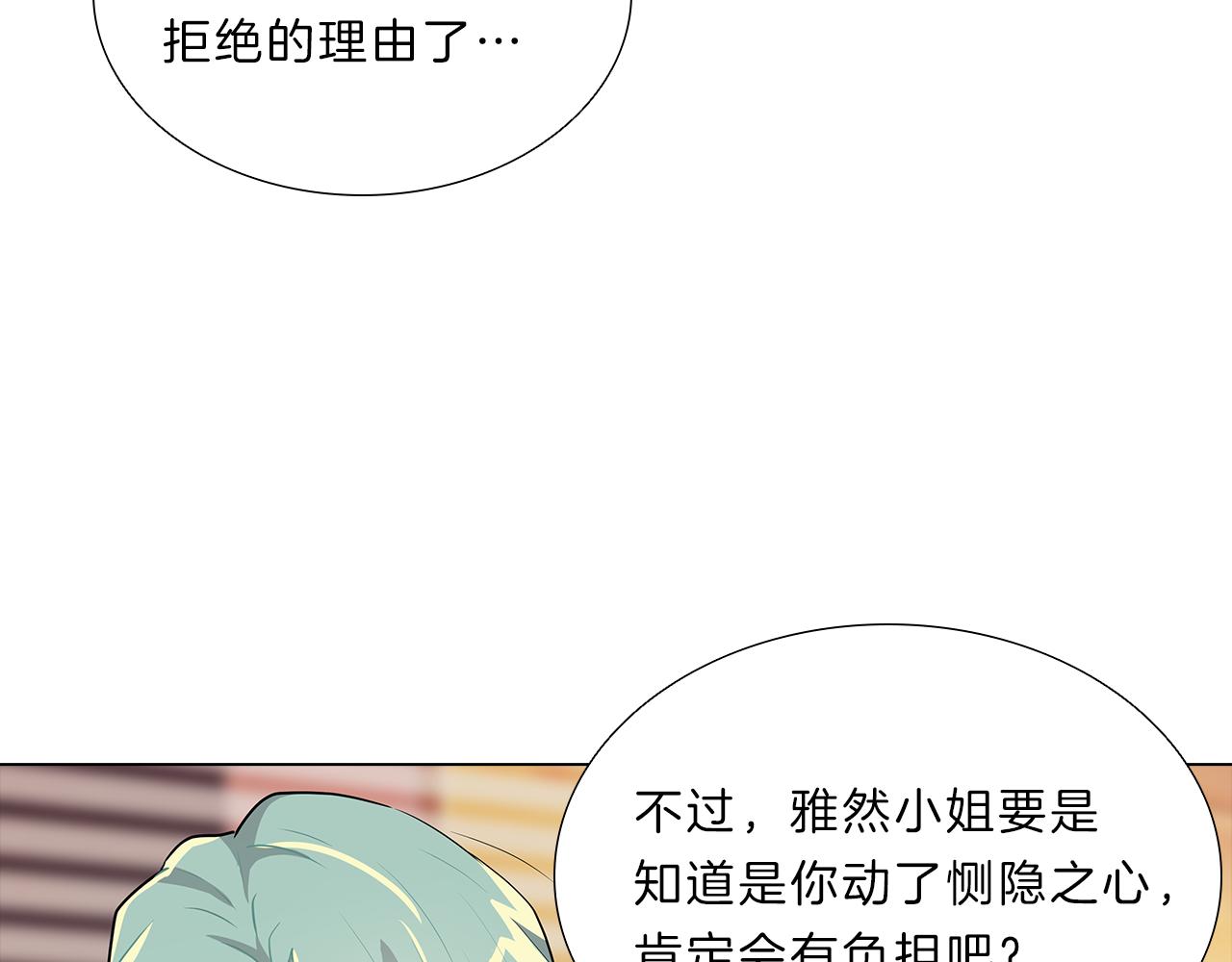 第15话  付出我的一切！(1/4)-第15话