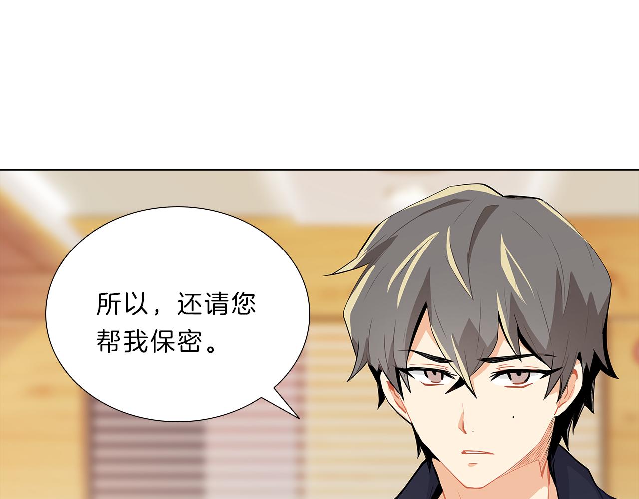 第15话  付出我的一切！(1/4)-第15话