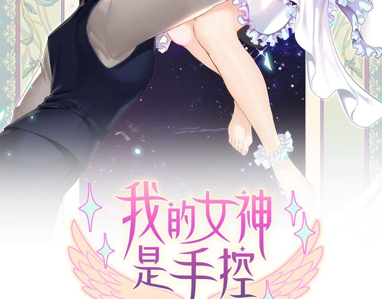 第19话  拥抱！？(1/4)-第19话