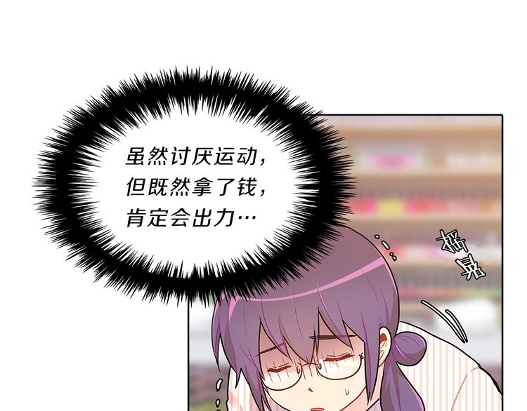 第19话  拥抱！？(1/4)-第19话