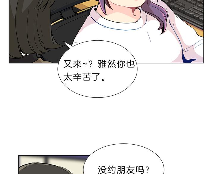 第3话  癖好！(1/4)-第3话