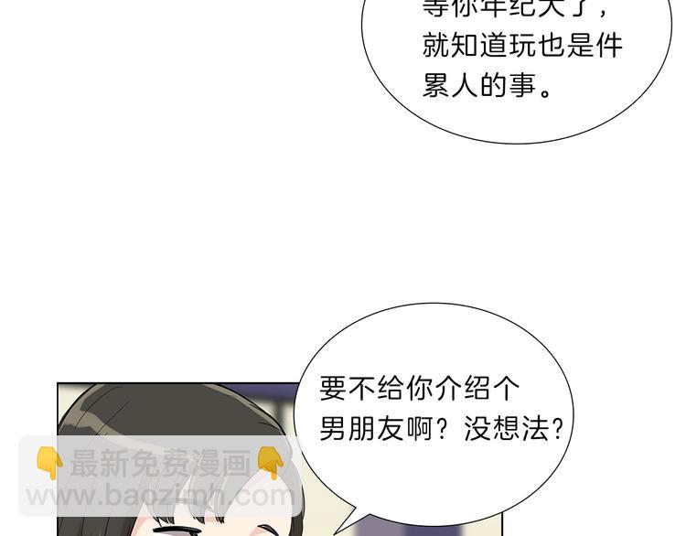 第3话  癖好！(1/4)-第3话